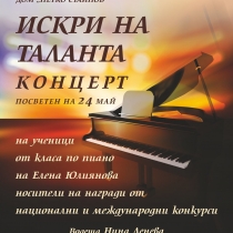 Клавирен концерт
