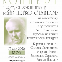 К О Н Ц Е Р Т