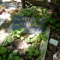 49 години от смъртта на Петко Стайнов